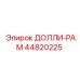 44820225 ДОЛЛИ-РАМ Epiroc