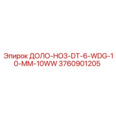 Оригинальное буровое долото Epiroc 3760901205 для твердых пород