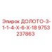 Фото долота ДОЛОТО-3-1-1-4-Х-6-Х-18 производителя Epiroc артикул 9753237863