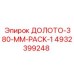 Комплект буровых долот Epiroc 4932399248 ДОЛОТО-380-MM-PACK-1 диаметром 380 мм