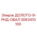 Профессиональное долото 9-РНД-ОВАЛ производства Epiroc