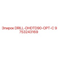 9753243169 DRILL-DHDTD90-OPT-C Epiroc