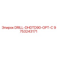 9753243171 DRILL-DHDTD90-OPT-C Epiroc