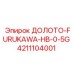 Буровое долото для HB-0.5G 4211104001 производитель Epiroc