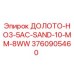 3760905460 ДОЛОТО-HO3-5AC-SAND-10-MM-8WW Epiroc