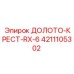 Фото оригинального бурового долота ДОЛОТО-КРЕСТ-RX-6 от Epiroc, номер детали 4211105302