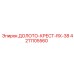 Буровая коронка Epiroc 4211105560 RX-38 с крестообразными резцами