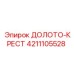 Стандартное буровое долото-крест для многоцелевого использования