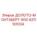 Оригинальное долото Epiroc 600 арт.4211101034