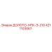 Оригинальное долото НПК Э-210 4211103067 производитель Epiroc