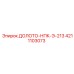 Оригинальное буровое долото НПК Э-213 4211103073 производитель Epiroc