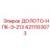 Оригинальное буровое долото НПК Э-213 4211103073 производитель Epiroc