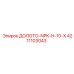 Фото бурового долота NPK-H-10-X 4211103043