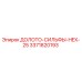 Оригинальный адаптер Epiroc артикул 3371820193 ДОЛОТО-СИЛЬФЫ-HEX-25