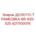 Фото долото-трамбовка BR-825-S25 арт. 4211100019 Epiroc