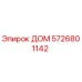 5726801142 ДОМ Эпирок (Epiroc)