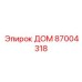 87004318 ДОМ Epiroc