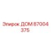 87004375 ДОМ Epiroc