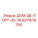 6211678700 ДОМ-ДЕ-ПОРТ-45-35 ДЛЯ ПНЕВМАТИКИ EPIROC