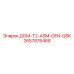 2657876468 ДОМ-T2-ASM-GEN-QSK Epiroc