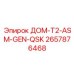 2657876468 ДОМ-T2-ASM-GEN-QSK Epiroc