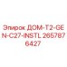 2657876427 ДОМ-T2-GEN-C27-INSTL Epiroc