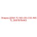 2657876443 ДОМ-T2-NO-GS-C32-INSTL Epiroc