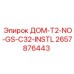 2657876443 ДОМ-T2-NO-GS-C32-INSTL Epiroc