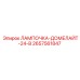 Лампа для внутреннего освещения техники Epiroc артикул 2657561847