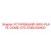 3196259400 УСТАРЕВШИЙ-SWX-PLATE-DOME-STD Epiroc