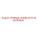 2658493806 ПРИВОД-DOMELIGHT Эпирок