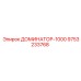 9753233768 ДОМИНАТОР-1000 Epiroc