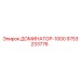 9753233776 ДОМИНАТОР-1000 Epiroc