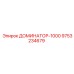9753234679 ДОМИНАТОР-1000 Эпирок
