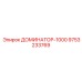 9753233769 ДОМИНАТОР-1000 Epiroc
