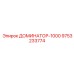 9753233774 ДОМИНАТОР-1000 Epiroc