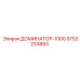 9753233893 ДОМИНАТОР-1000 Epiroc