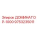 9753235011 ДОМИНАТОР-1000 Epiroc