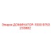 9753233882 ДОМИНАТОР-1000 Epiroc