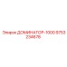 9753234678 ДОМИНАТОР-1000 Эпирок