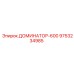 9753234985 ДОМИНАТОР-600 (Epiroc)
