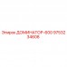 9753234608 ДОМИНАТОР-600 Epiroc