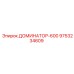 9753234609 ДОМИНАТОР-600 Epiroc