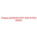 9753235050 ДОМИНАТОР-600 Epiroc