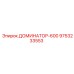 9753233553 ДОМИНАТОР-600 Эпирок