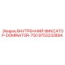 9753232894 ВНУТРЕННИЙ ФИКСАТОР-DOMINATOR-750 Epiroc