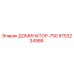 9753234988 ДОМИНАТОР-750 Epiroc