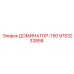 9753233858 ДОМИНАТОР-750 Epiroc