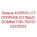 Корпус стопорного кольца 9753235122 Epiroc Dominator 750