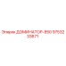 9753233671 ДОМИНАТОР-850 Epiroc